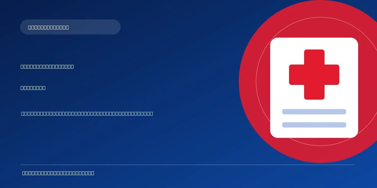 How to Verify a Pharmacy in Nepal: DDA Guide (2026)
