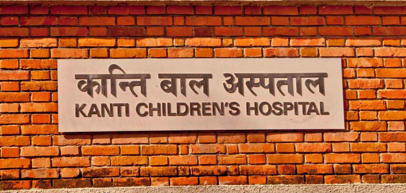 Best Child Hospitals in Kathmandu