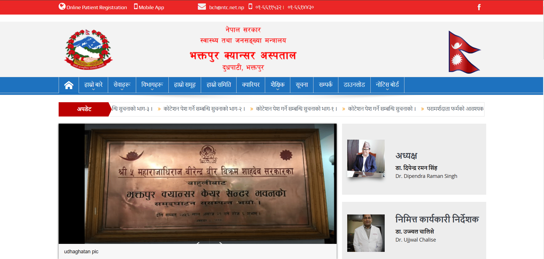 Companies in Nepal